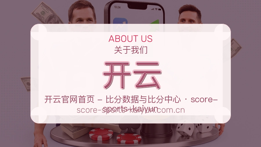 开云热门赛事服务